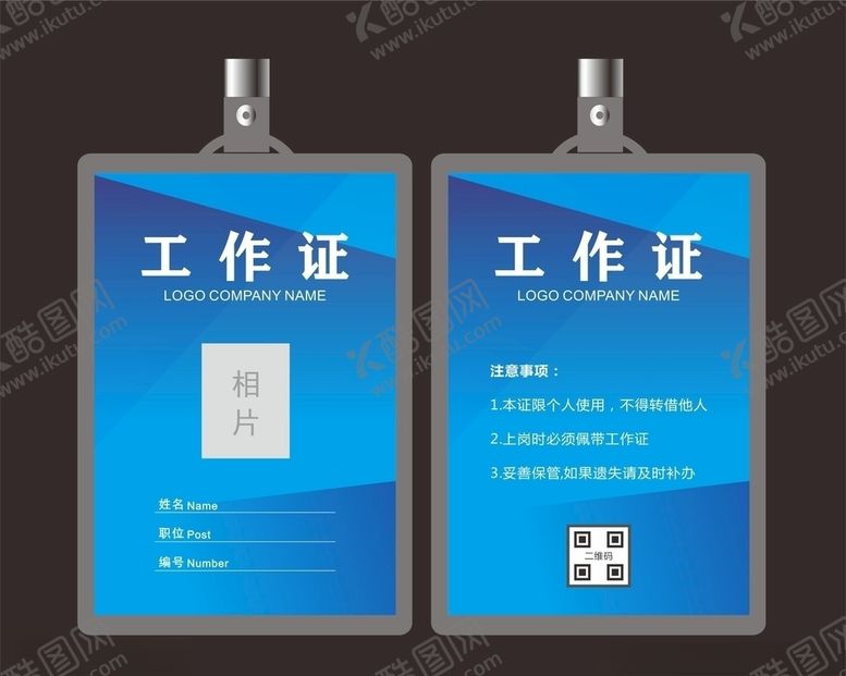 编号：49403007132247307589【酷图网】源文件下载-蓝色工作证