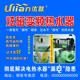 热水器