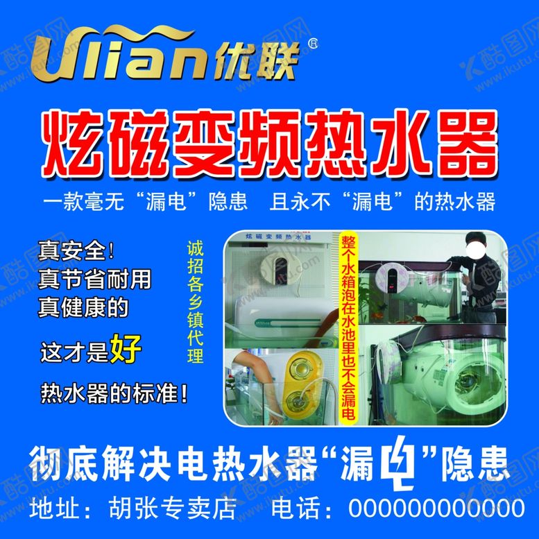 编号：77658907051656201372【酷图网】源文件下载-热水器