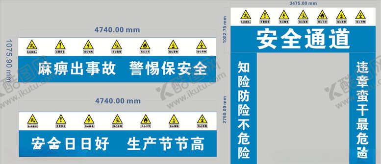 编号：53041309191422525963【酷图网】源文件下载-建筑工地施工安全通道