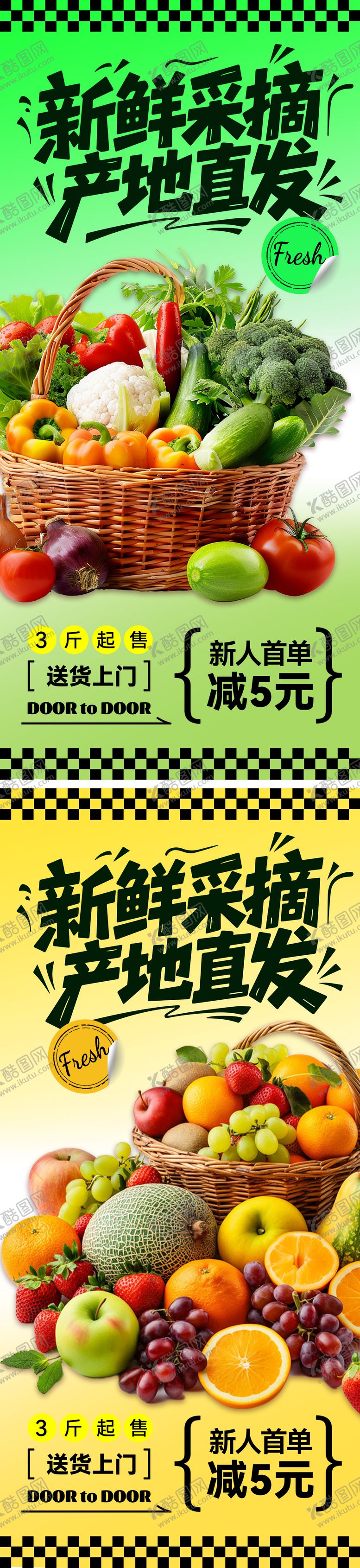 编号：68840709181733321193【酷图网】源文件下载-超市 