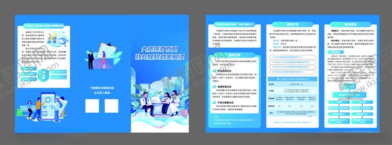 编号：36383102211102447124【酷图网】源文件下载-保险