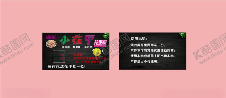 编号：15670407060807443338【酷图网】源文件下载-小花甲名片