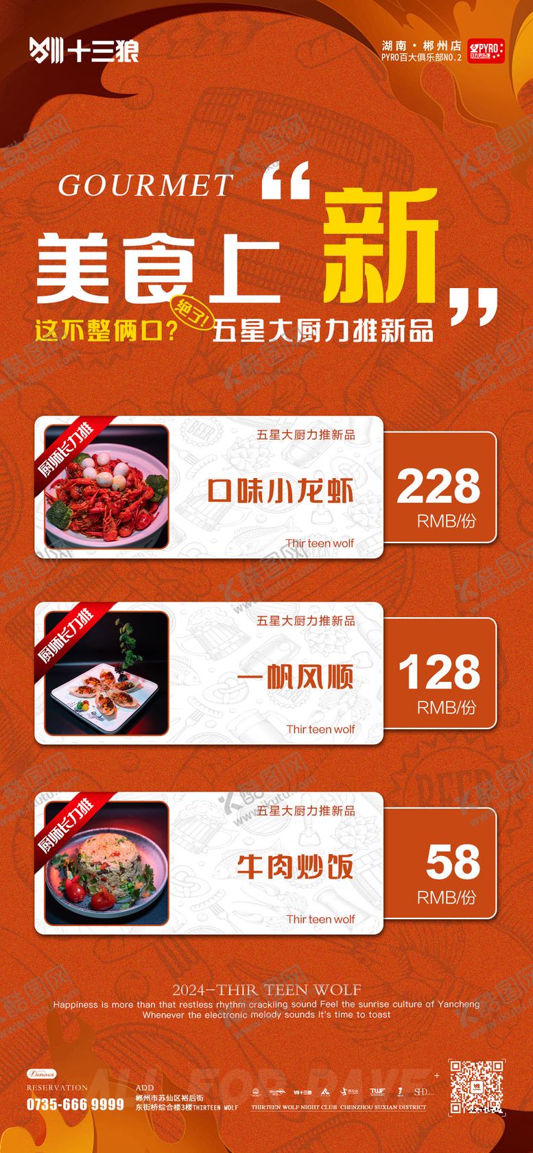 编号：83737212052140105299【酷图网】源文件下载-酒吧小吃套餐