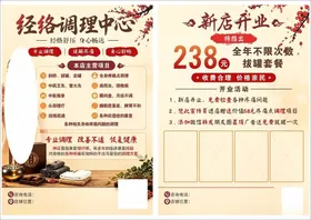 经络调理中心项目展示