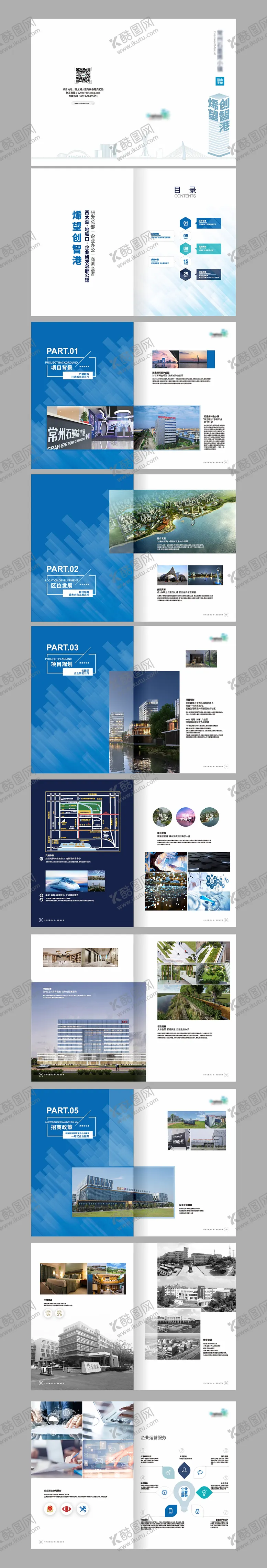 编号：12377111231443007685【酷图网】源文件下载-画册