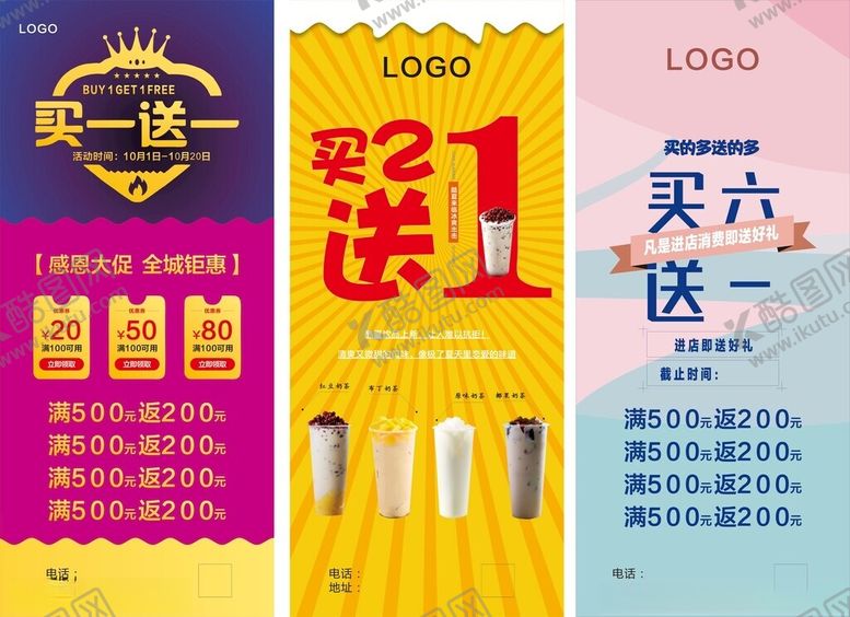 编号：78535105111258476985【酷图网】源文件下载-买一送一优惠活动