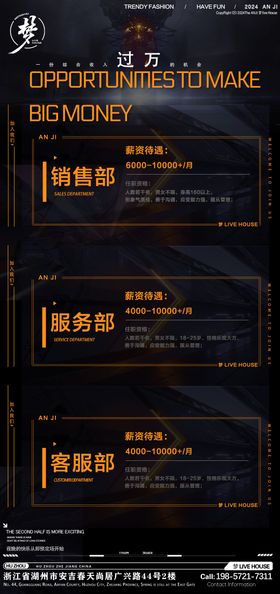 酒吧招聘海报创意募炫酷
