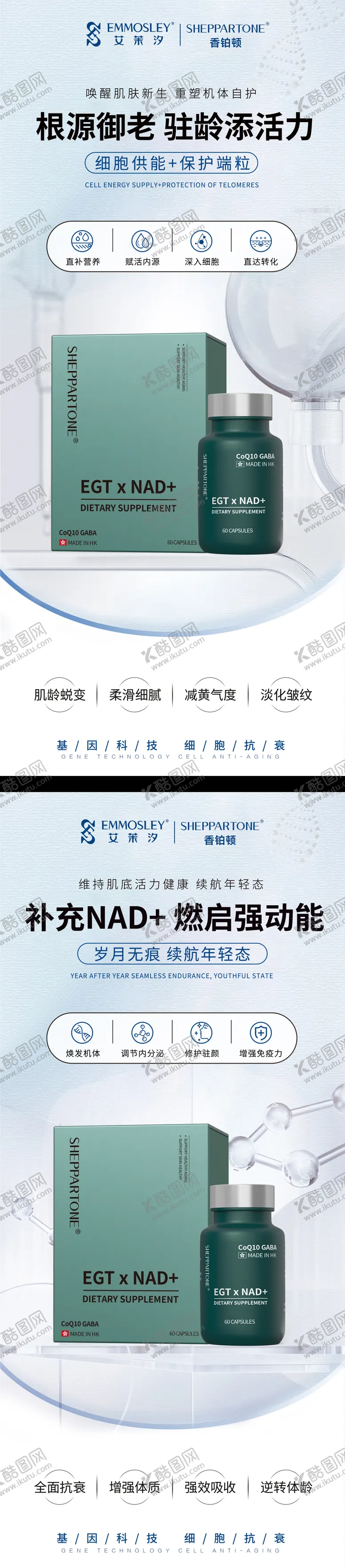 编号：20448812060222003925【酷图网】源文件下载-护肤品保健品产品功效海报