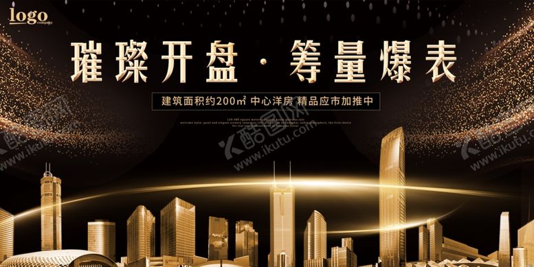 编号：51511507040739581737【酷图网】源文件下载-房地产广告