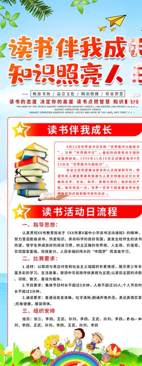世界读书日