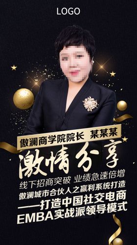 黑金海报