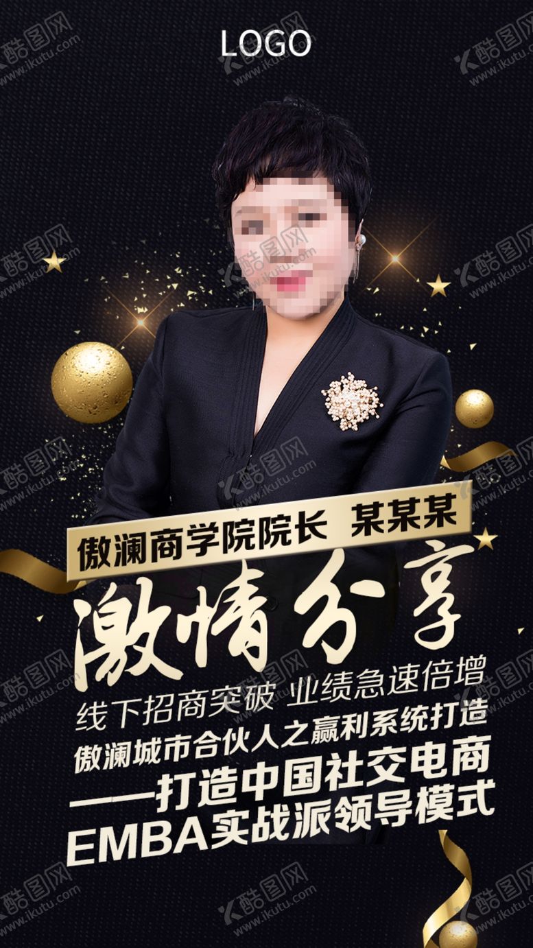 编号：64417307050507495601【酷图网】源文件下载-黑金海报