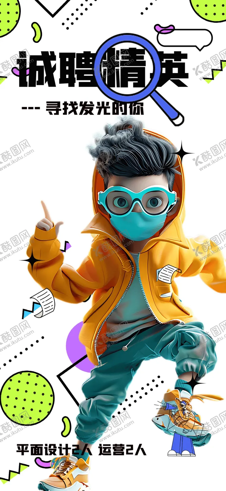 编号：35940404101458319286【酷图网】源文件下载-低碳精灵动感舞蹈瞬间