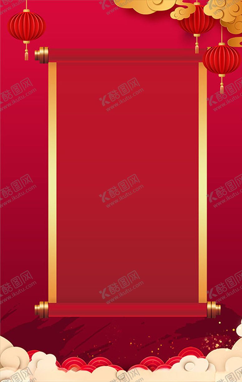 编号：78299007071623155892【酷图网】源文件下载-节日喜庆背景