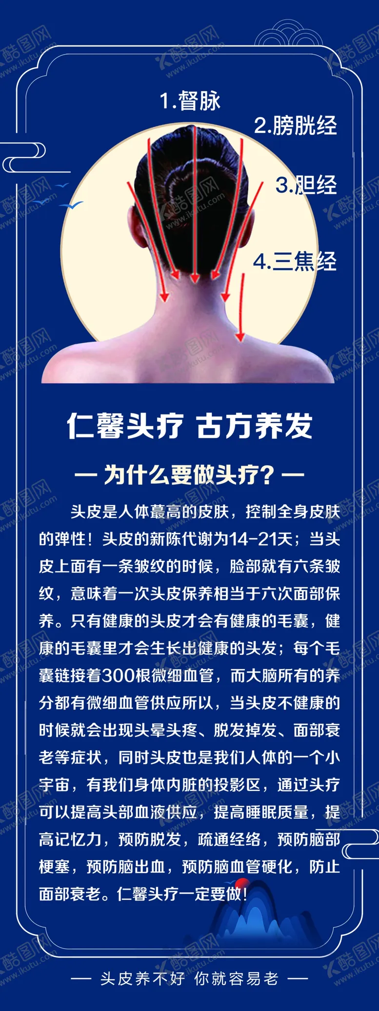 编号：75861701131058356288【酷图网】源文件下载-仁馨头疗