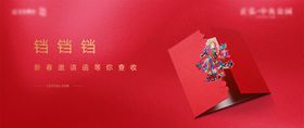 邀请函封面