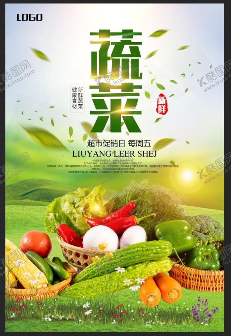 编号：91548709231504114096【酷图网】源文件下载-蔬菜