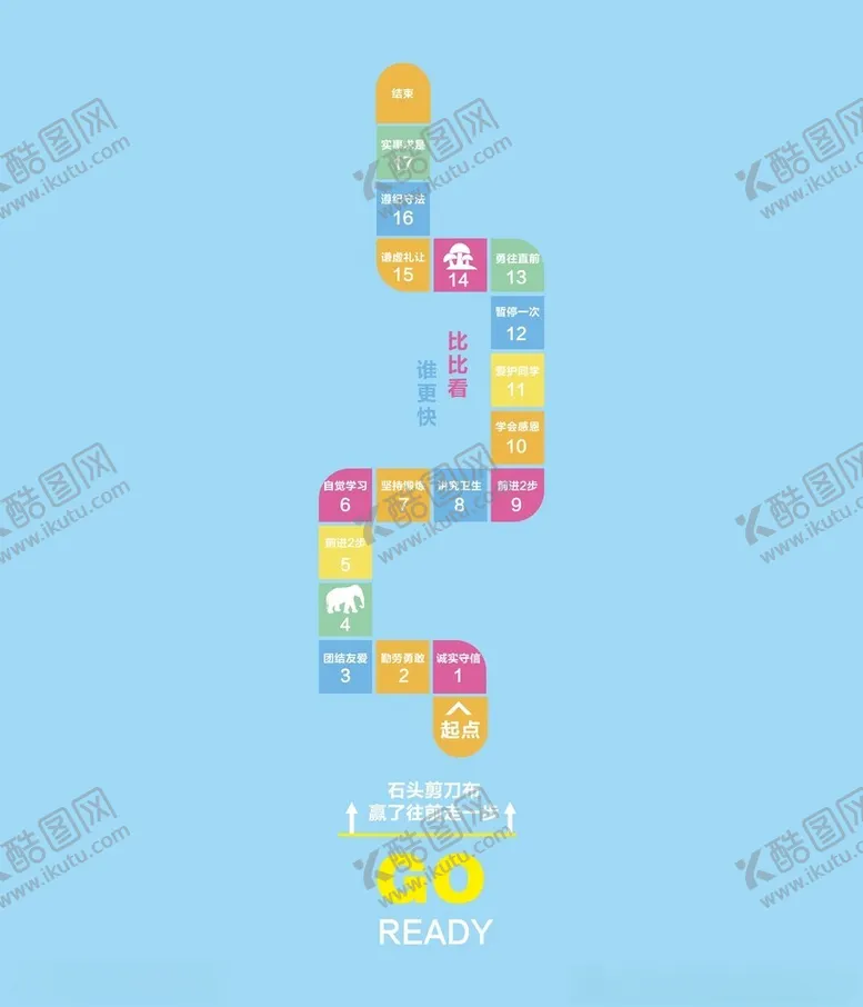 地面游戏团建跳房子儿童