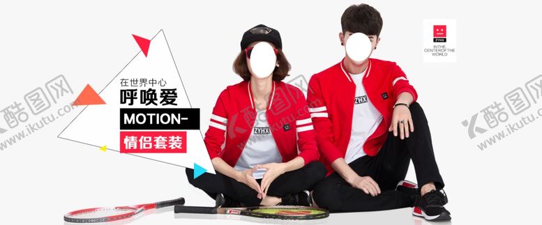 编号：99042309090333222019【酷图网】源文件下载-服装海报