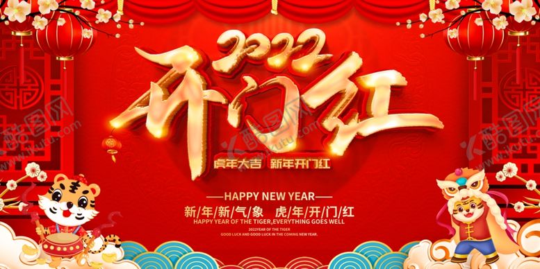 编号：73895610041856113640【酷图网】源文件下载-开门红