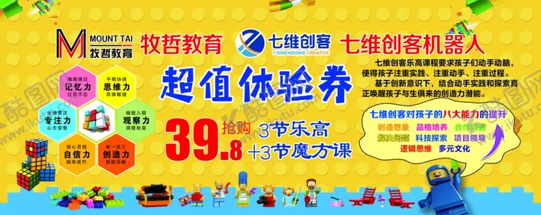 编号：64626801130557521228【酷图网】源文件下载-体验券