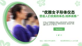 形体仪态优雅气质塑造海报