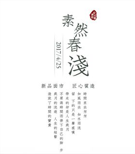 小清新字体样式