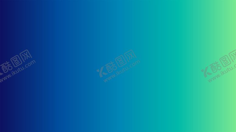 编号：43844902021820338708【酷图网】源文件下载-渐变背景素材