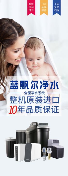 蓝飘尔净水
