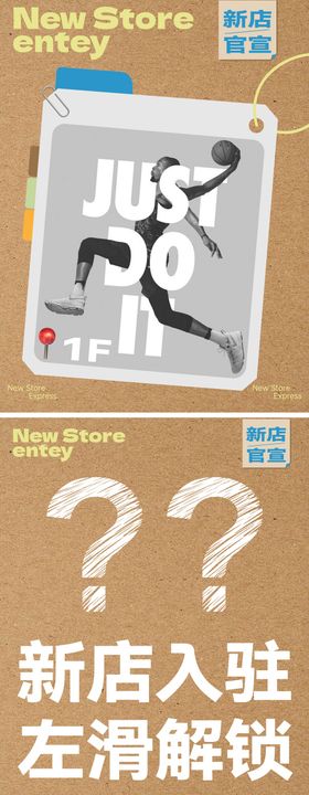 商业新店入驻小红书九宫格海报