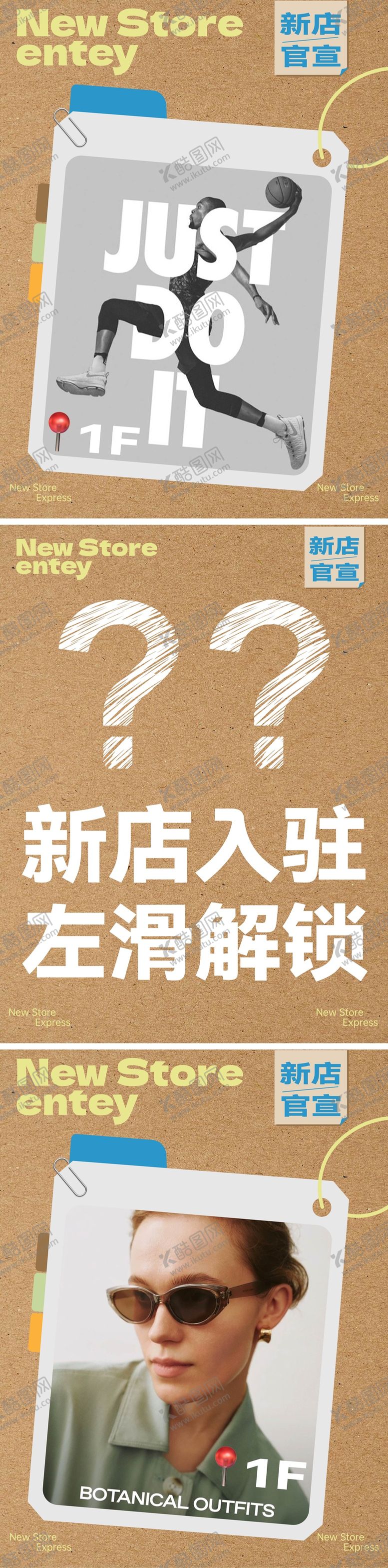 编号：75625010291319444372【酷图网】源文件下载-商业新店入驻小红书九宫格海报