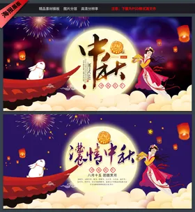 中秋背景主题节单页单页