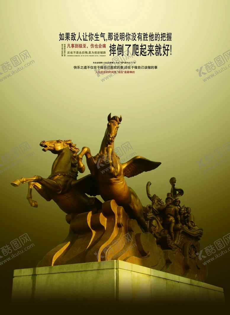 编号：69394009230621539149【酷图网】源文件下载-飞马