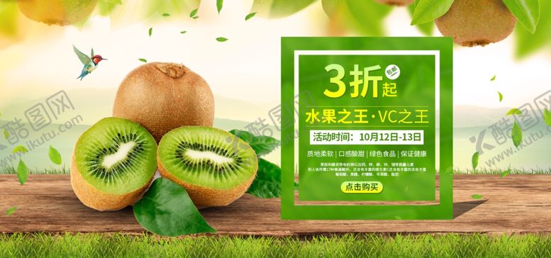 编号：83110710030207096641【酷图网】源文件下载-水果海报