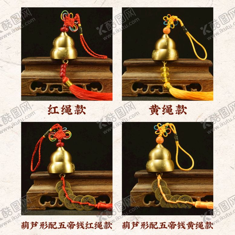 编号：72013609291947312534【酷图网】源文件下载-铜铃颜色分类