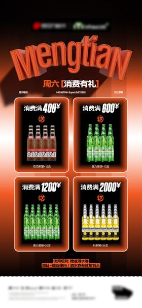 酒吧夜店酒水套餐海报