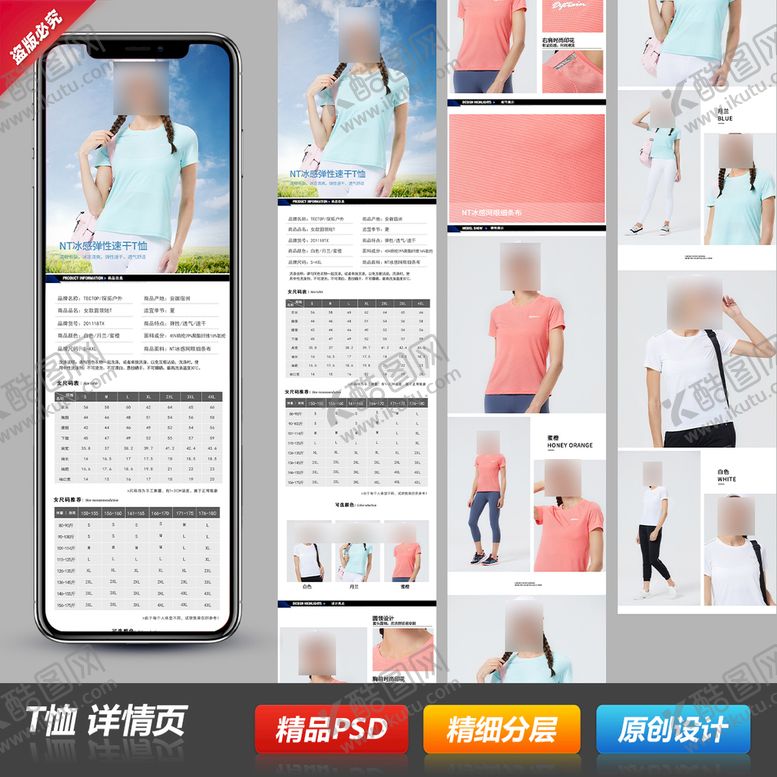 编号：49081309171716328150【酷图网】源文件下载-情侣男女士短T恤详情描述页