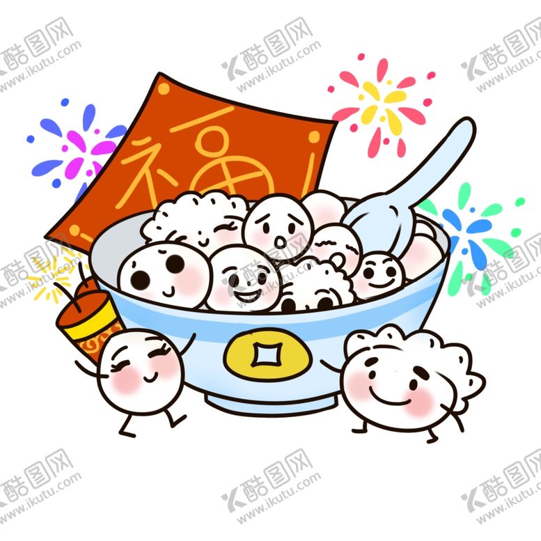 编号：46933403190014524376【酷图网】源文件下载-饺子