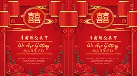 婚礼主题背景