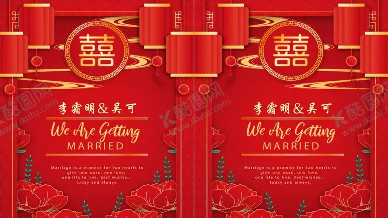 编号：38133206160851291358【酷图网】源文件下载-婚礼主题背景