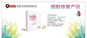 黑发转白发防止脱发修复头发海报