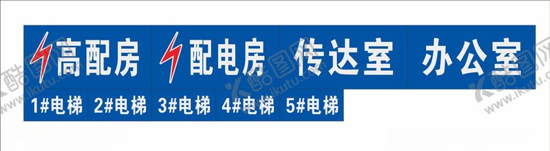 编号：34916307031218234928【酷图网】源文件下载-配电房