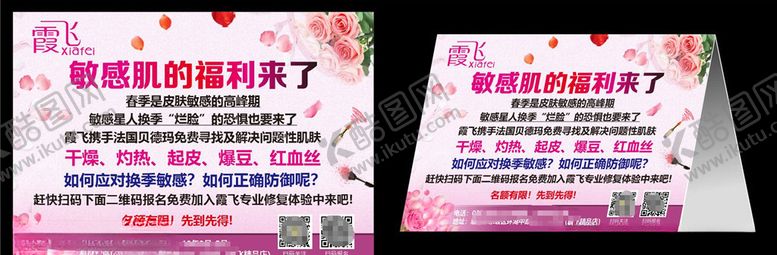 编号：33648410050235176334【酷图网】源文件下载-玫瑰花