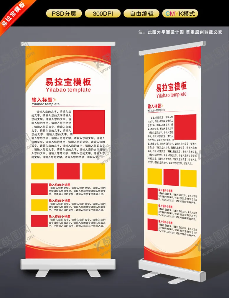 编号：32869812102151348855【酷图网】源文件下载-IT易拉宝