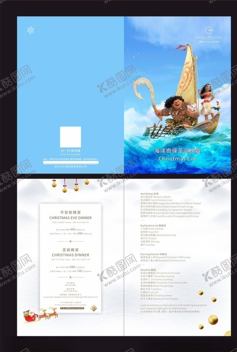 编号：58223305042019437573【酷图网】源文件下载-圣诞宣传折页