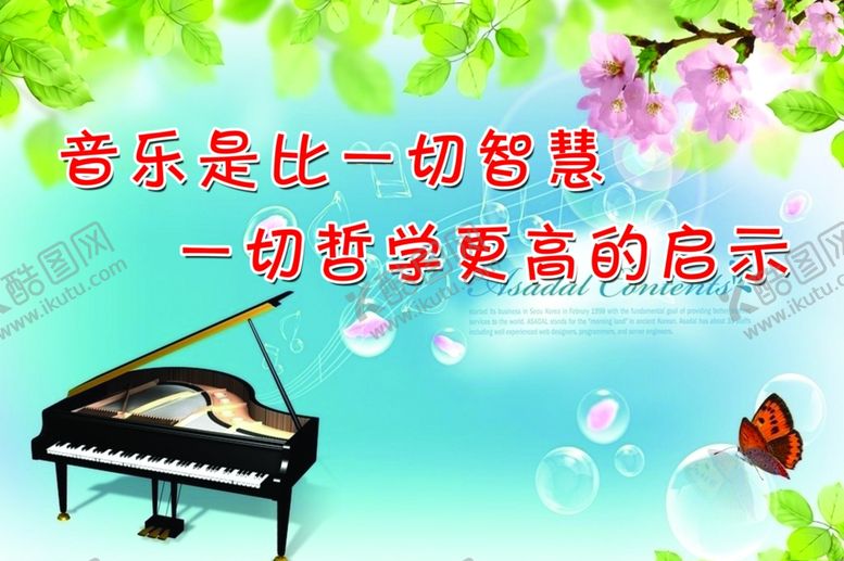 编号：22650604302338247887【酷图网】源文件下载-音乐
