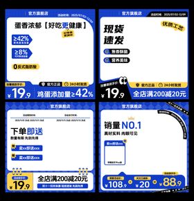 电商主图创意banner满减
