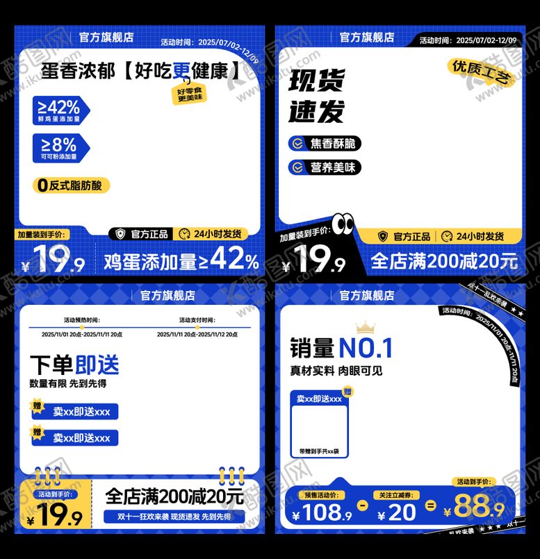编号：27206808191354148971【酷图网】源文件下载-电商主图
