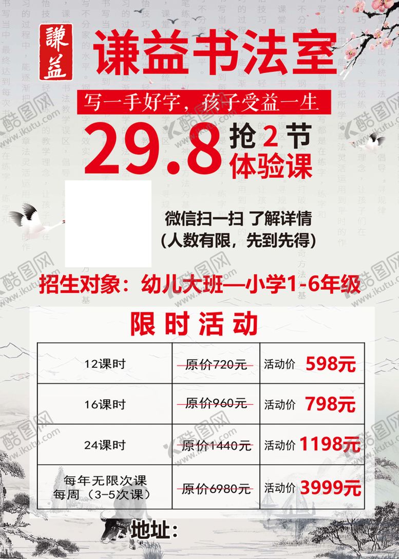 编号：43067910111922079158【酷图网】源文件下载-书法